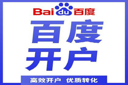 百度推广代理商助力企业实现线上线下联动营销